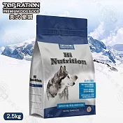 TOP RATION美式優選 嚴選低敏火雞+羊肉 2.5kg 能量補給/良好體態配方 提供毛孩日常養分 送贈品 - 嚴選火雞+羊肉(能量補給配方)2.5kg