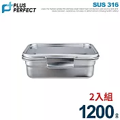 理想PERFECT 極緻316不鏽鋼保鮮盒 1200cc(長21cm) SJ-9030120 臺灣製 超值二入