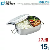 理想PERFECT 極緻316方形便當盒 15cm(約600cc) KH 55015 臺灣製 超值二入