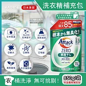 日本KAO花王-Attack ZERO極淨洗衣精補充包(3款可選)850g/袋(滾筒式黑/直立式白/室內晾曬消臭綠,預防洗衣機槽發黴,衣物清潔劑) 室內晾乾消臭型(綠)
