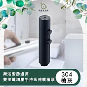 【儀家生活館】衛浴廚房通用 雙按鍵增壓手持延伸噴槍頭 304槍灰