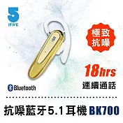 【ifive】抗噪商務藍牙耳機 if-BK700 香檳金
