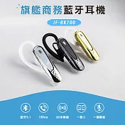 【ifive】旗艦商務藍牙耳機 if-BK700 香檳金