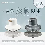 KINYO 迷你三角蒸氣熨斗(電源線長1.35M) HMH-8420 質感灰