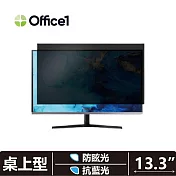 Office1 一辦公桌上型電腦螢幕防窺片 螢幕隱霧防窺片 13.3吋 (294*165)  抗藍光/防眩光