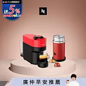 Nespresso Vertuo POP 膠囊咖啡機 魅惑紅 奶泡機組合(可選色) 紅色奶泡機