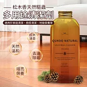 【康朵】松木香天然多用途清潔劑1000ml