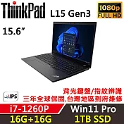 ★全面升級★【Lenovo】聯想 ThinkPad L15 Gen3 15吋商務筆電 三年保固 i7-1260P 16G+16G/1TB SSD 黑