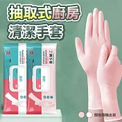抽取式廚房專用清潔手套 (1包30隻)
