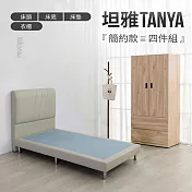 IDEA-坦雅單人加大3尺半質感皮革四件組(兩色可選) 暖棕原木