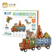 【小牛津】霧鑽創意磁力片-100pcs