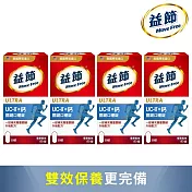 【Move Free益節】UC-II加鈣關鍵口嚼錠 (30錠x4瓶)