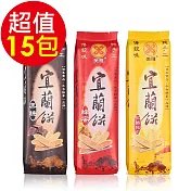 【美雅宜蘭餅】宜蘭餅-綜合15包暢銷組