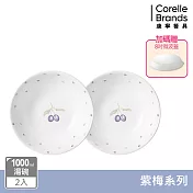 【美國康寧 CORELLE】紫梅2件式餐碗組-加贈微波蓋