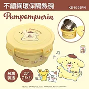 【SANRIO 三麗鷗】扣式不鏽鋼隔熱保鮮碗/兒童碗400ml - 布丁狗 (臺灣製 SGS檢測合格)