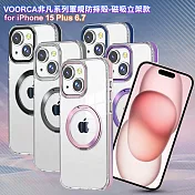 VOORCA for iPhone 15 Plus 6.7 非凡系列軍規防摔殼-磁吸立架款 星曜黑