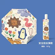 兒童自動折疊傘 動物遊樂園