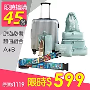 旅行六件組+台灣人行李束帶 綠色