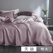 澳洲Simple Living 特大600織台灣製天絲被套(千黛紫)