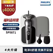 (福利品)Philips飛利浦SP9871奢享乾濕兩用電鬍刀/刮鬍刀