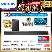 Philips 飛利浦 歐洲影音EISA大獎 Fidelio One 7.1.2頂級聲霸家庭劇院組(TAFB1+TAFW1+55OLED707)