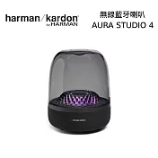 harman/kardon Aura Studio 4 無線藍芽喇叭 四代無線水母