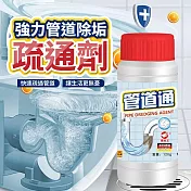 馬桶下水道管道除垢強力疏通劑120g(超值2入)