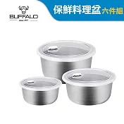 【Buffalo牛頭牌】萬用含蓋保鮮料理盆6件組(304不銹鋼/攪拌/烘焙/備料)