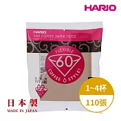 【HARIO】日本製V60錐形原色無漂白02咖啡濾紙110張(適用V形濾杯)