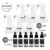 【AUROS】大掃除必買共12瓶!長效型抗菌鍍膜 7天長效 光馥淨抗菌液居家瓶150ml 6瓶 ★贈隨身瓶長效抗菌液50ml 6瓶(出遊必備可上飛機)