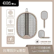 +886 [極野家] 三合一可摺疊Type-C充電捕蚊拍/三層網面 奶茶棕