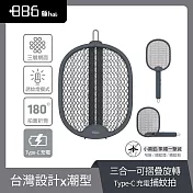 +886 [極野家] 三合一可摺疊Type-C充電捕蚊拍/三層網面 迷霧灰