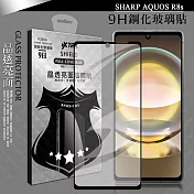 VXTRA 全膠貼合 夏普 SHARP AQUOS R8s 滿版疏水疏油9H鋼化頂級玻璃膜(黑)
