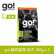 Go! 雞肉鮭魚 900克(100克9包替代出貨) 幼犬/懷孕犬高肉量系列 低碳水無穀天然糧 | 狗糧 狗飼料 高蛋白 挑嘴 飼料