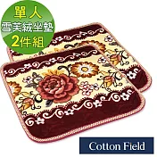 棉花田【雪芙絨】印花超柔沙發單人坐墊-二件組(2色可選) 紅色