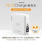 【Photofast】MutiCharge 10000mAh 磁吸無線充電+PD雙快充 五合一自帶線行動電源(C+C) 東京白