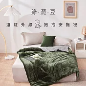 【PLAYBOY】抱抱安撫被 綠澀豆