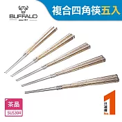 【Buffalo牛頭牌】雅潔複合四角筷5入組-四色可選 茶晶