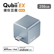 Maktar QubiiEX USB-C 極速版 備份豆腐 手機備份 內含記憶體 256G 極光藍
