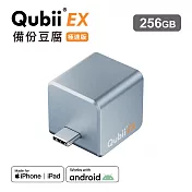 Maktar Qubii EX USB-C 極速版 備份豆腐 手機備份 內含記憶體 256G 極光藍