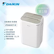 【DAIKIN 大金】1級能效 12公升 LED觸控面板除濕機 JP24ASCT-N 淡金色