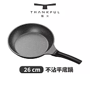 THANKFUL 膳夫 鈦離子不沾平底鍋 26cm(不含蓋)