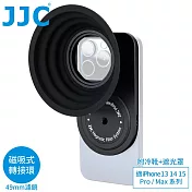 JJC磁吸Magsafe蘋果Apple手機iPhone 16 15 14 13 Pro Max濾鏡轉接環&遮光罩&冷靴MFS-IP含1/4＂螺孔座 適攝錄影自拍片Vlog 無 適13 14 15 Pro系列