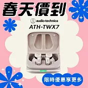 鐵三角 ATH-TWX7 真無線降噪耳機 白色
