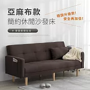 IDEA-瓦森簡約休閒亞麻布沙發床/兩色可選(運費另計) 深棕色
