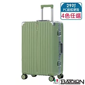 【BATOLON寶龍】29吋 彩霞時尚PC鋁框硬殼箱/行李箱 (4色任選) 牛果綠