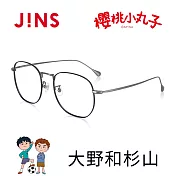 JINS 櫻桃小丸子眼鏡-大野和杉山(UMF-24S-003) 海軍藍x灰