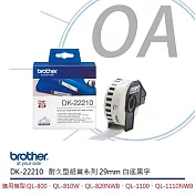 Brother DK-22210 連續標籤帶(29mm 白底黑字)耐久型紙質系列