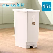 【茶花CHAHUA】潔納腳踏式掀蓋垃圾桶-45L- 茶花白