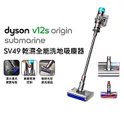 【掃除必備款再送好禮】Dyson戴森 V12s Origin Submarine乾濕全能洗地吸塵器 銀灰色(送收納架) 銀灰色